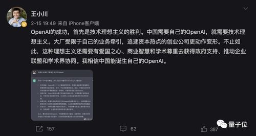 王小川新AI公司浮出水面 五季智能成立，旧部集结，估值逼近独角兽