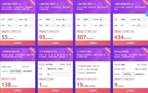 智能云HI购买季 新用户专享55元秒杀1核1G云服务器，助力人工智能双创腾飞